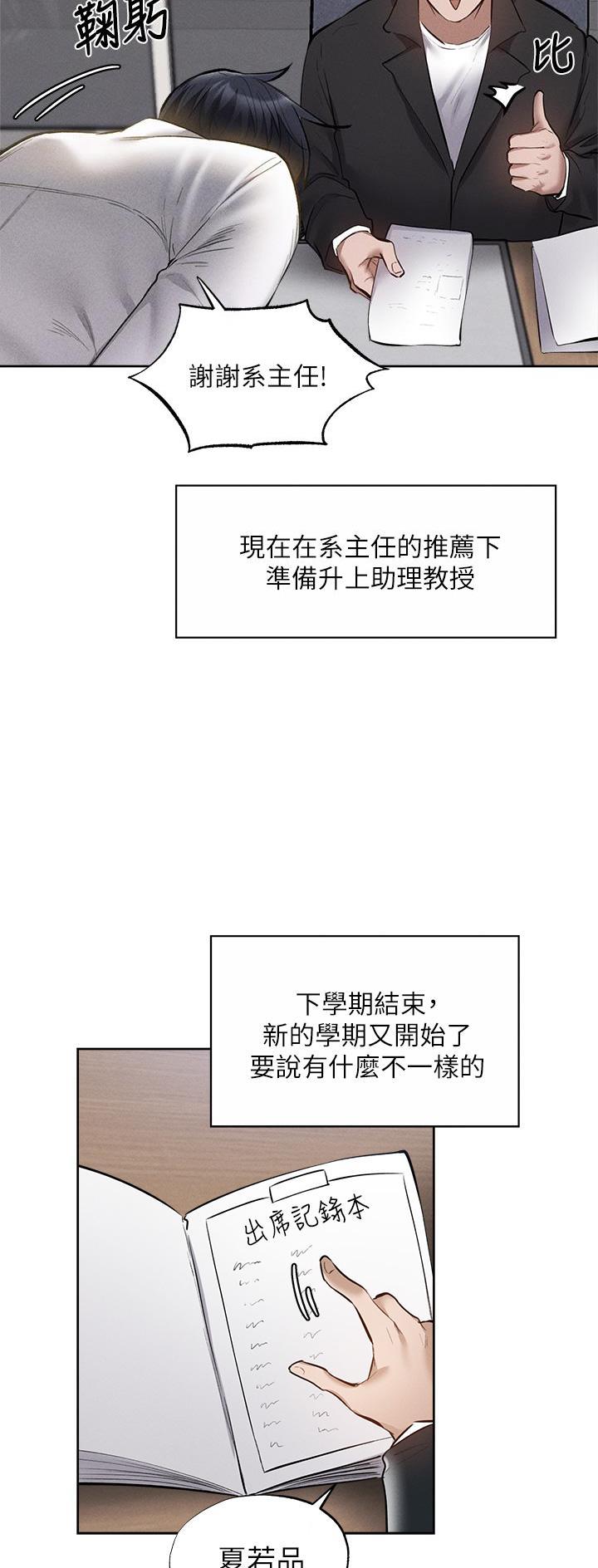 《还有空房吗？》第113话 第4页