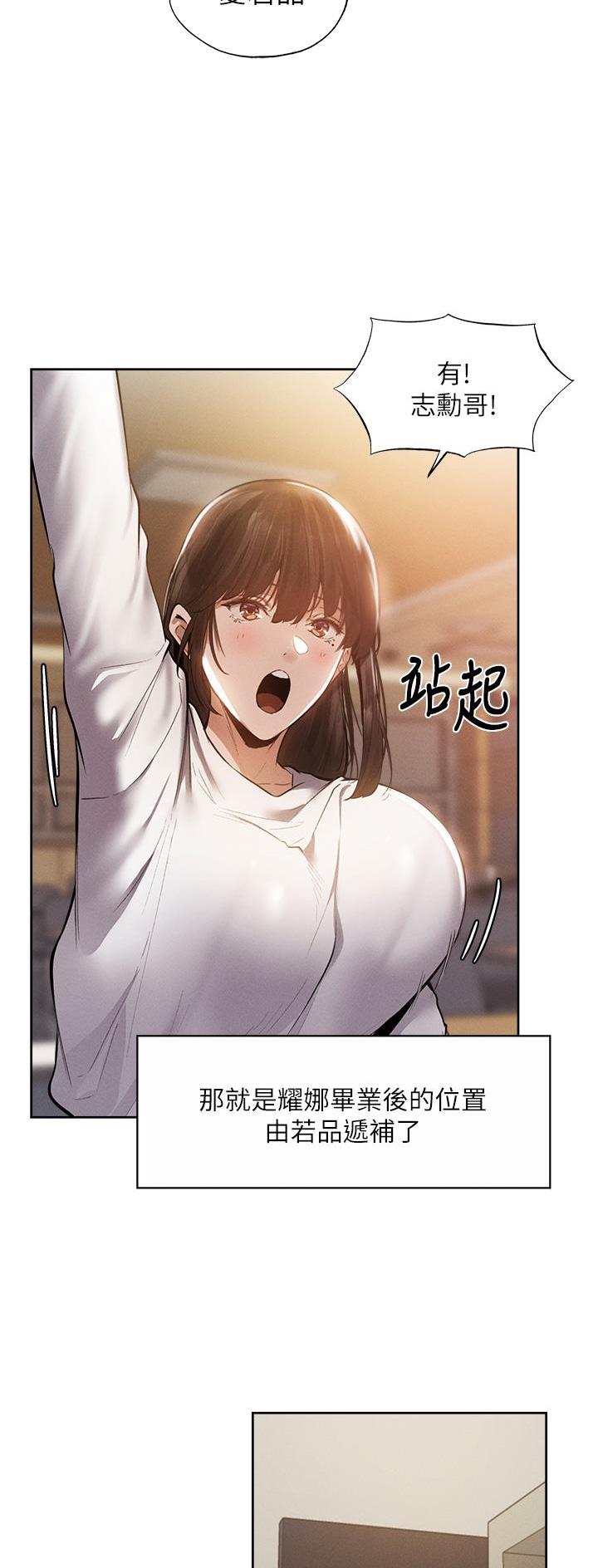 《还有空房吗？》第113话 第5页