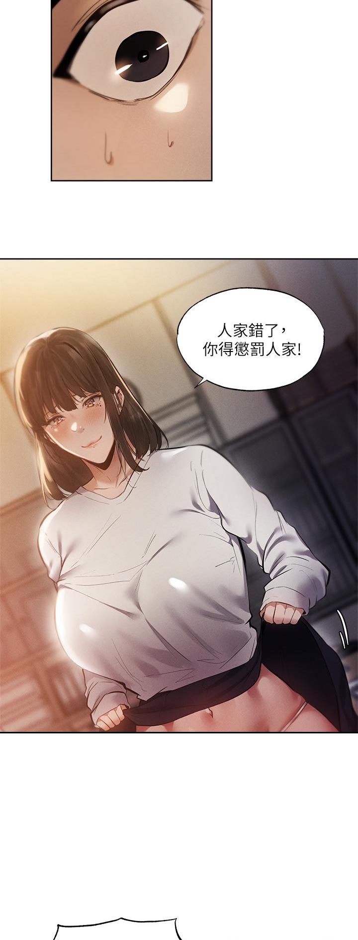 《还有空房吗？》第113话 第7页