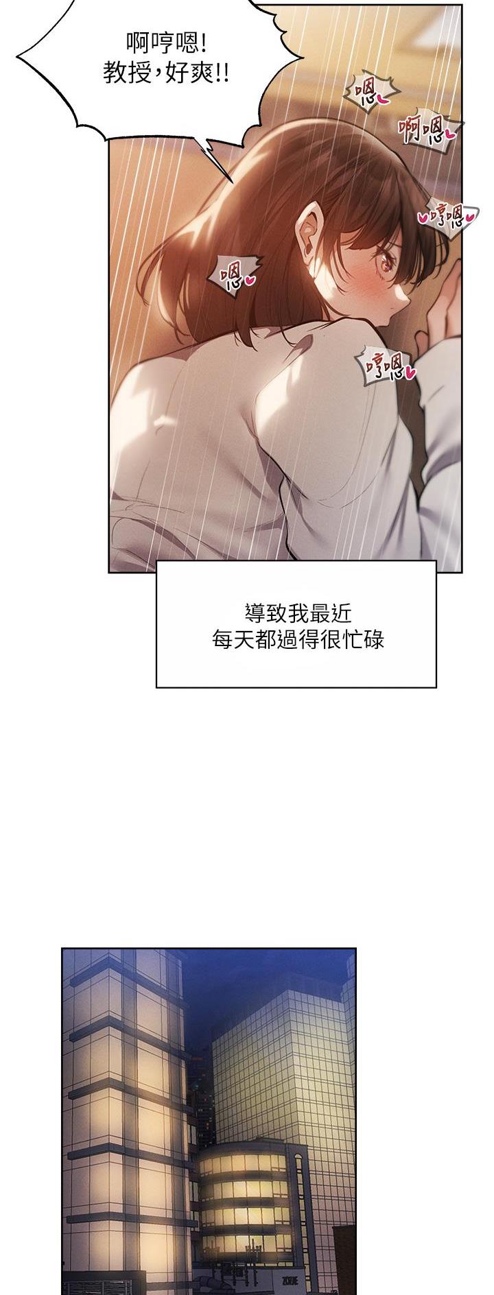 《还有空房吗？》第113话 第8页