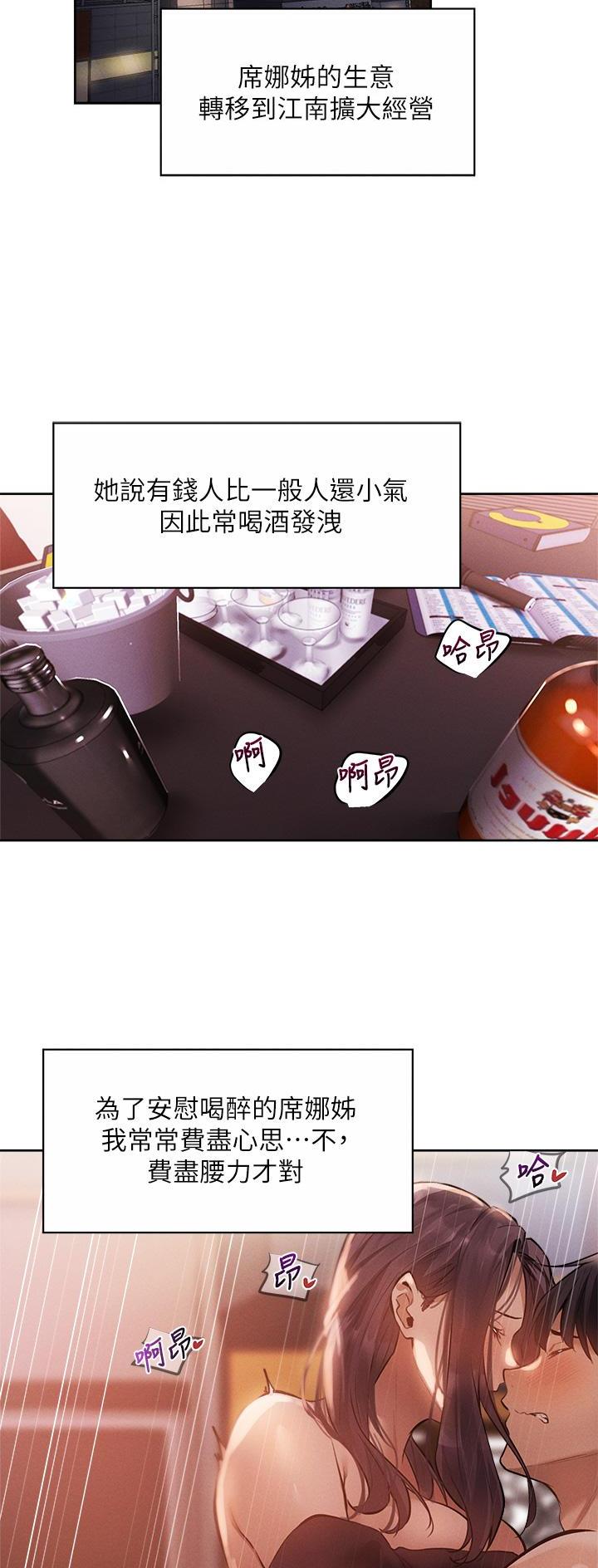 《还有空房吗？》第113话 第9页