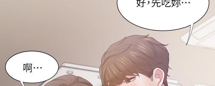《渴望爱火难耐》第140话 第10页