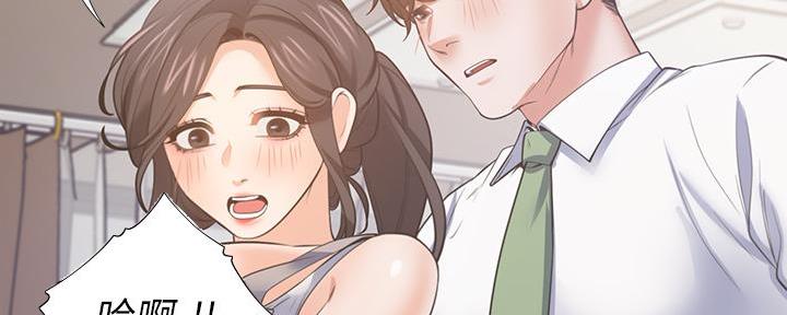 《渴望爱火难耐》第140话 第11页