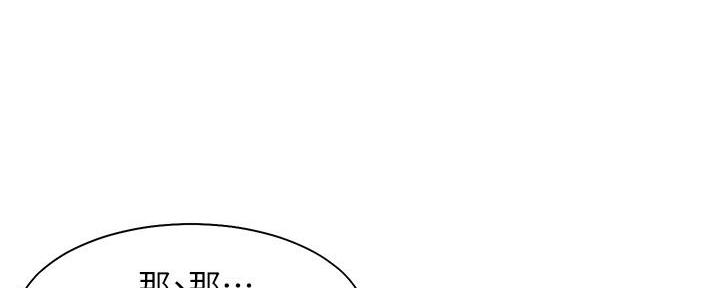 《渴望爱火难耐》第140话 第122页