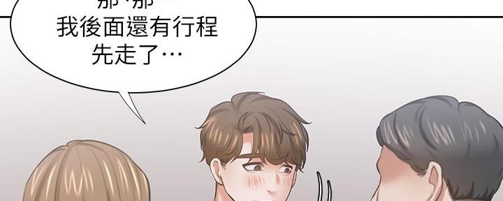 《渴望爱火难耐》第140话 第123页