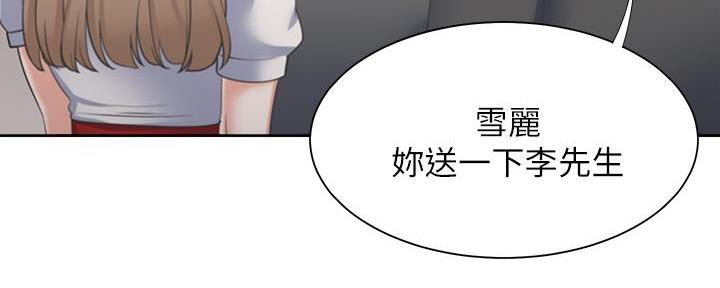 《渴望爱火难耐》第140话 第125页