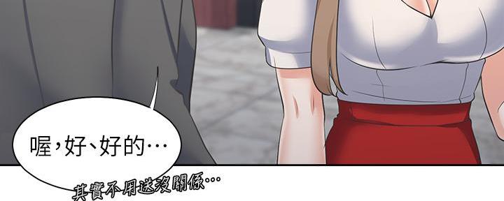 《渴望爱火难耐》第140话 第129页
