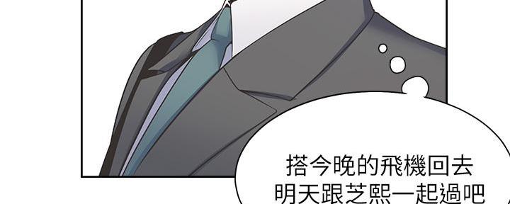 《渴望爱火难耐》第140话 第137页