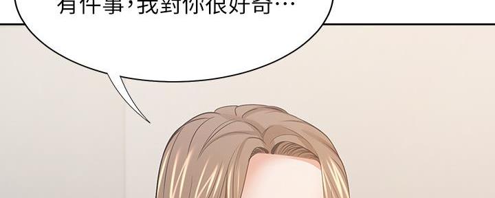 《渴望爱火难耐》第140话 第143页