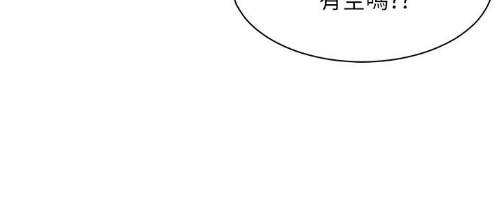《渴望爱火难耐》第140话 第148页