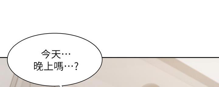 《渴望爱火难耐》第140话 第149页
