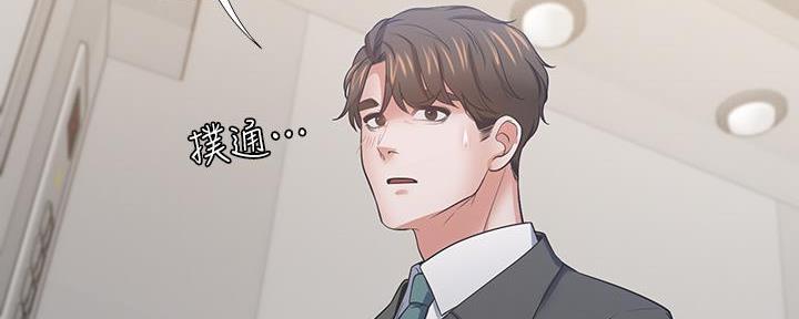 《渴望爱火难耐》第140话 第150页