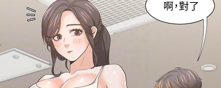《渴望爱火难耐》第140话 第21页