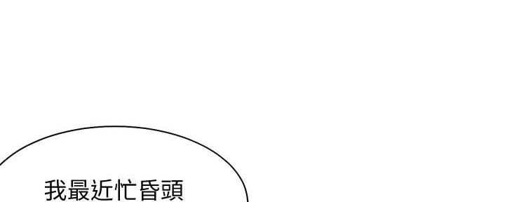 《渴望爱火难耐》第140话 第24页