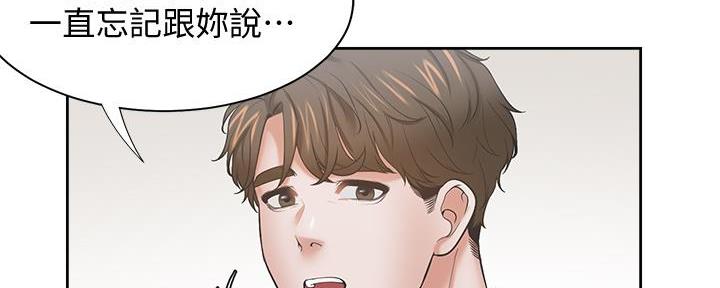 《渴望爱火难耐》第140话 第25页