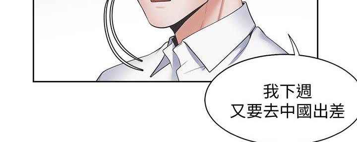 《渴望爱火难耐》第140话 第26页