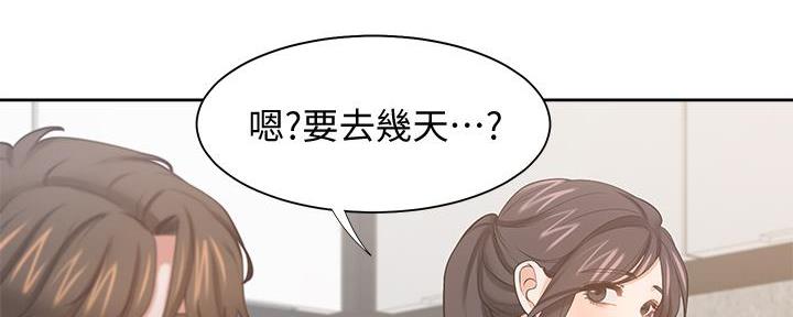 《渴望爱火难耐》第140话 第28页