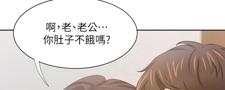 《渴望爱火难耐》第140话 第2页