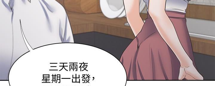 《渴望爱火难耐》第140话 第30页