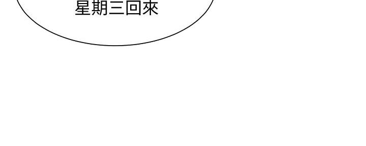 《渴望爱火难耐》第140话 第31页