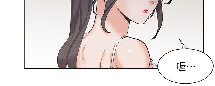 《渴望爱火难耐》第140话 第33页