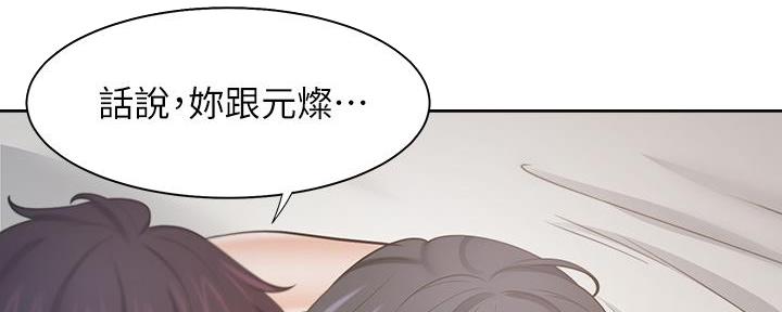 《渴望爱火难耐》第140话 第47页