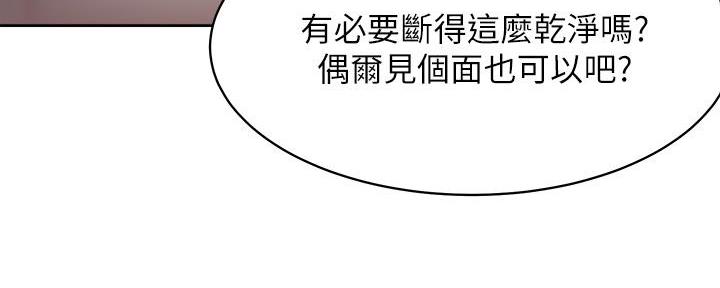 《渴望爱火难耐》第140话 第50页
