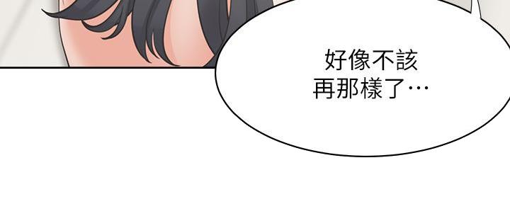 《渴望爱火难耐》第140话 第54页