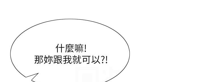 《渴望爱火难耐》第140话 第55页