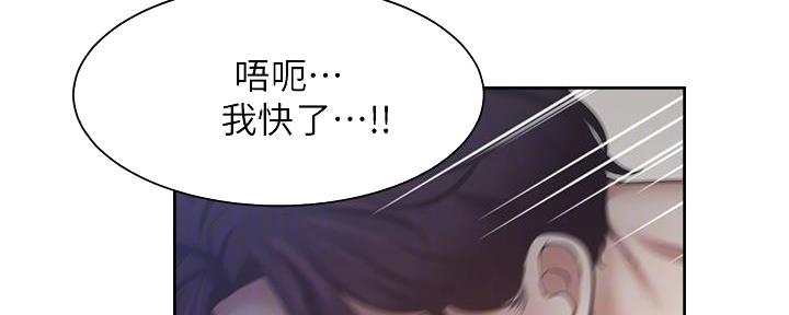 《渴望爱火难耐》第140话 第57页