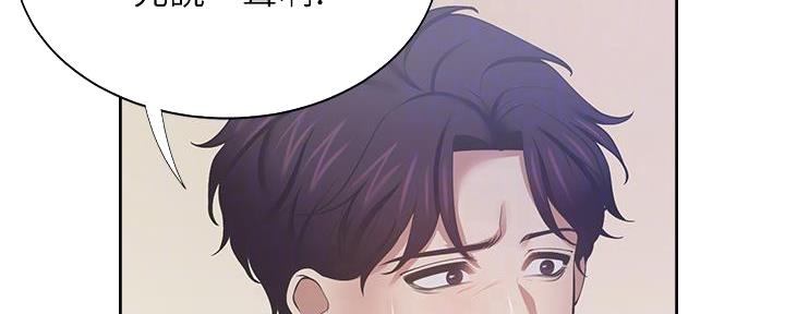 《渴望爱火难耐》第140话 第71页