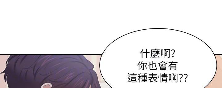 《渴望爱火难耐》第140话 第74页
