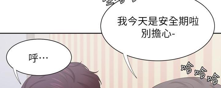 《渴望爱火难耐》第140话 第78页
