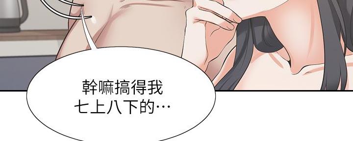 《渴望爱火难耐》第140话 第80页