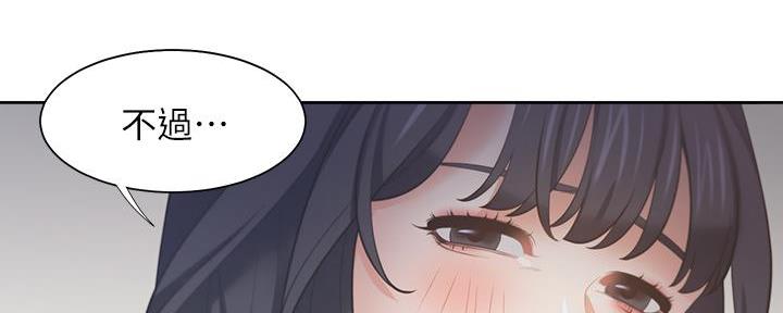 《渴望爱火难耐》第140话 第82页