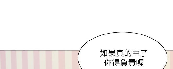《渴望爱火难耐》第140话 第85页