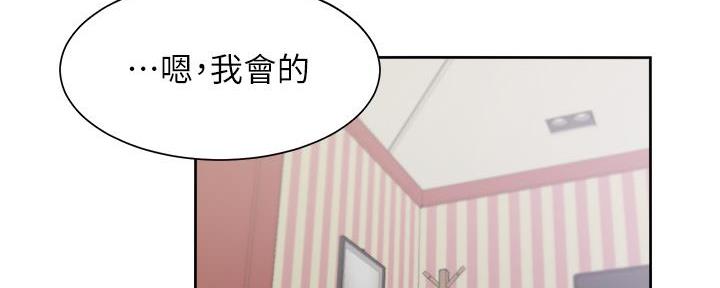 《渴望爱火难耐》第140话 第89页
