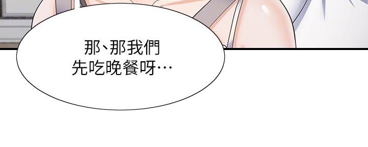 《渴望爱火难耐》第140话 第8页