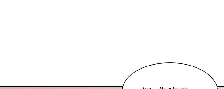 《渴望爱火难耐》第140话 第9页