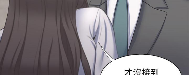 《渴望爱火难耐》第141话 第102页