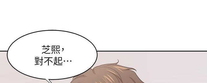 《渴望爱火难耐》第141话 第110页