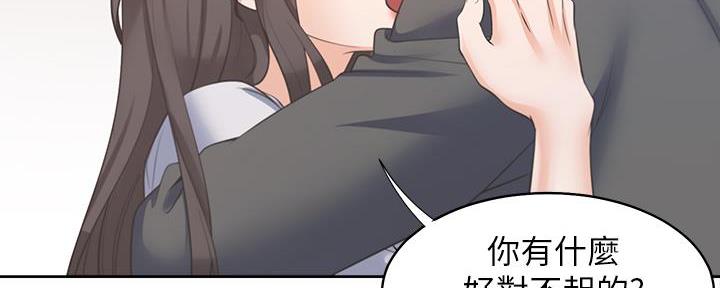 《渴望爱火难耐》第141话 第112页