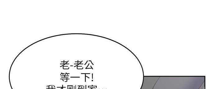 《渴望爱火难耐》第141话 第119页