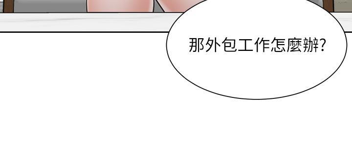 《渴望爱火难耐》第141话 第11页