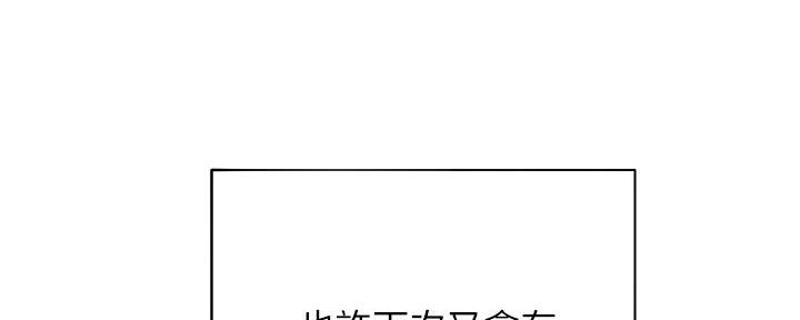 《渴望爱火难耐》第141话 第123页
