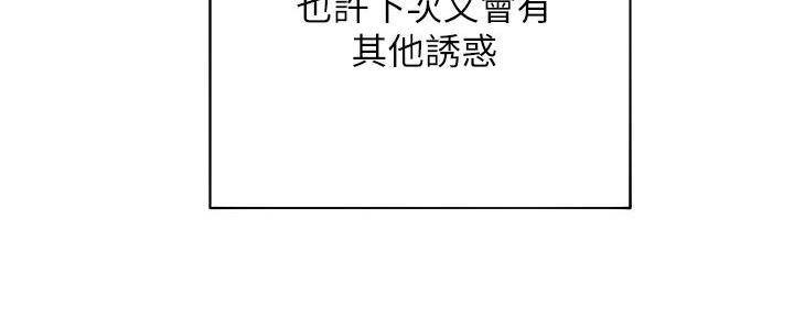 《渴望爱火难耐》第141话 第124页