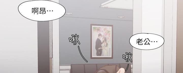 《渴望爱火难耐》第141话 第126页