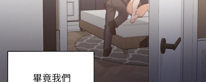 《渴望爱火难耐》第141话 第127页