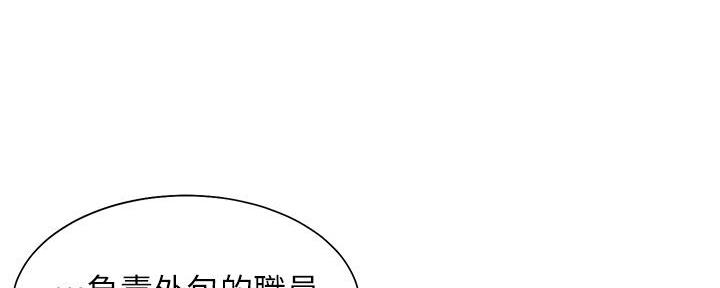 《渴望爱火难耐》第141话 第12页