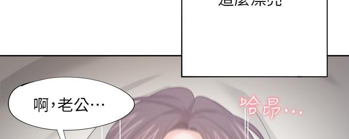 《渴望爱火难耐》第141话 第130页